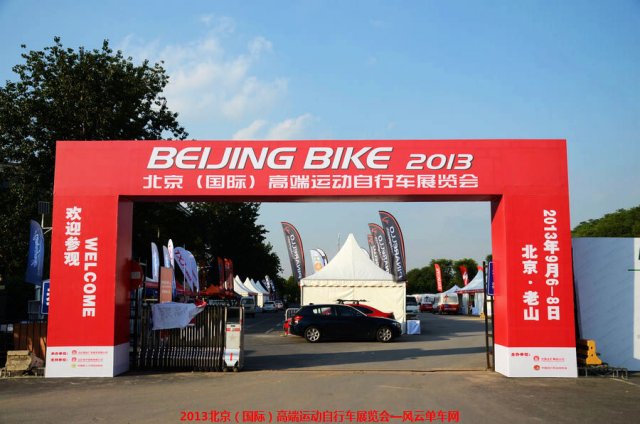 BEIJING BIKE 2013在京隆重举行