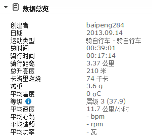QQ截图20130915134857.png