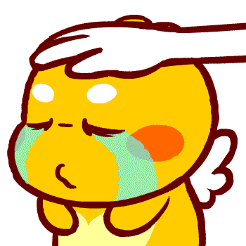 不哭.gif