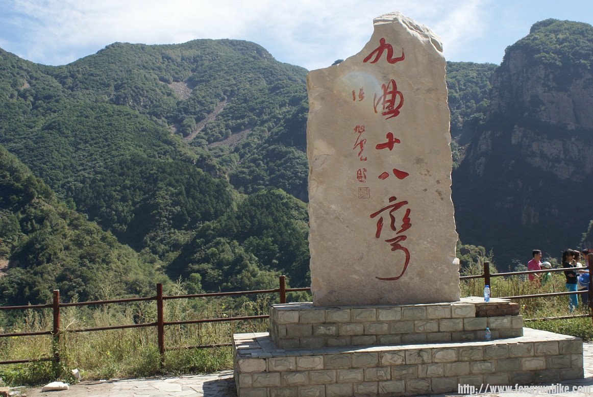 从玻璃台到黄松峪的18弯