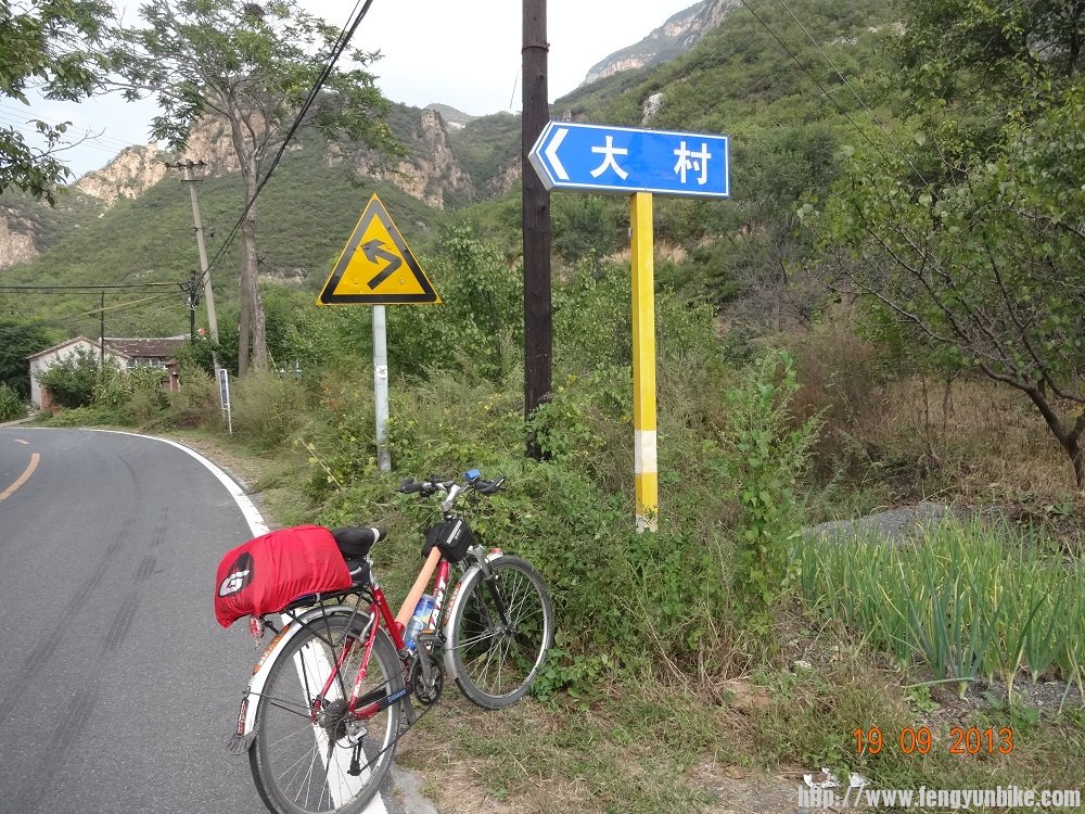 从芹欲口到大村