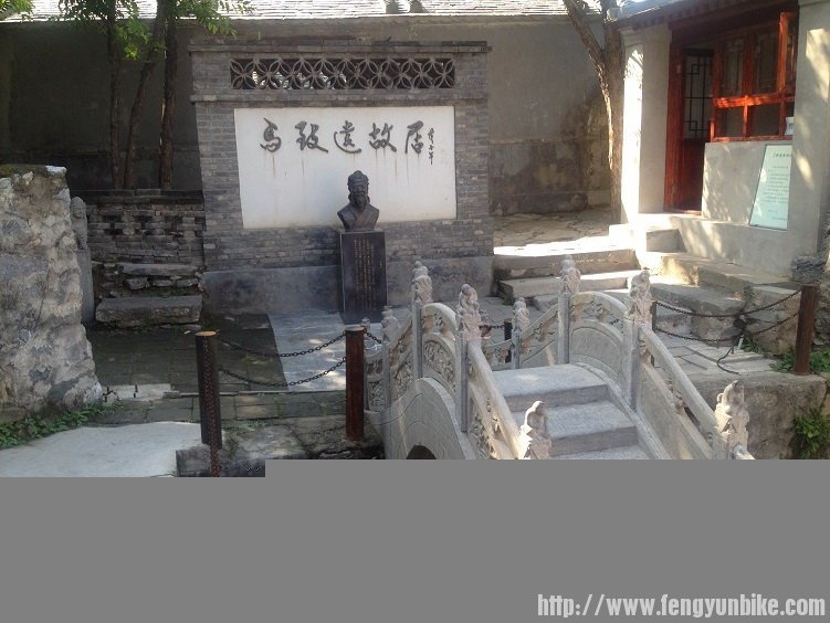 马致远故居门前