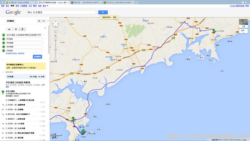 第二天 田横 经海阳  到乳山