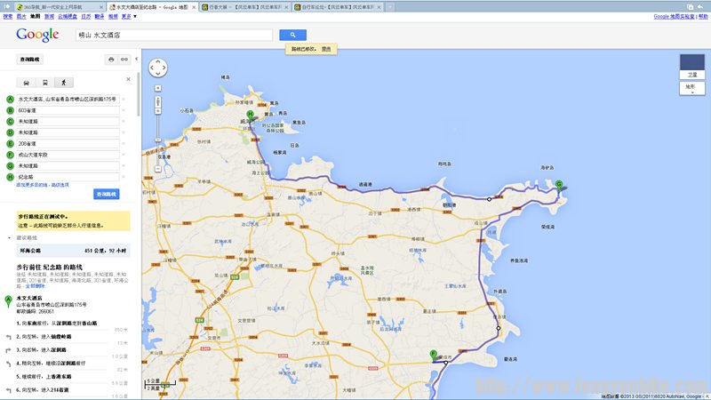 第四天 经成山头 到威海