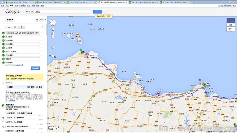 第五天 经烟台 到蓬莱