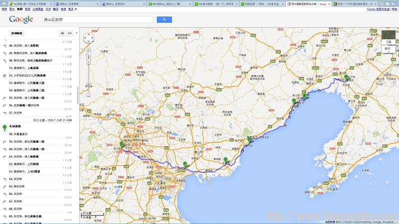 十一路线。。有同行的么？