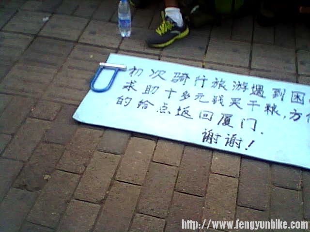 在车前的地上。