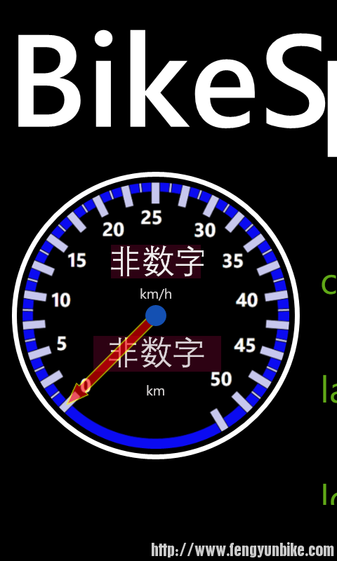 bikespeedometer1.png