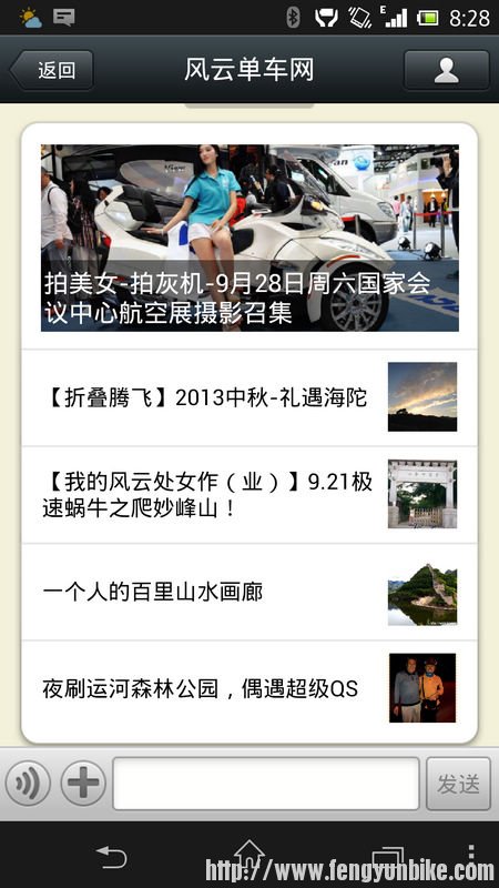 风云官方微信9.27