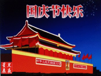 QQ图片20130930190858.gif