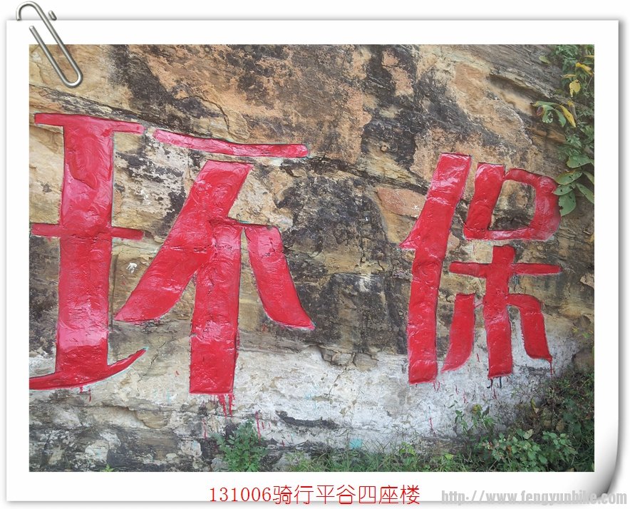 131006骑行四座楼38.jpg