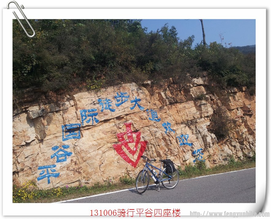 131006骑行四座楼39.jpg