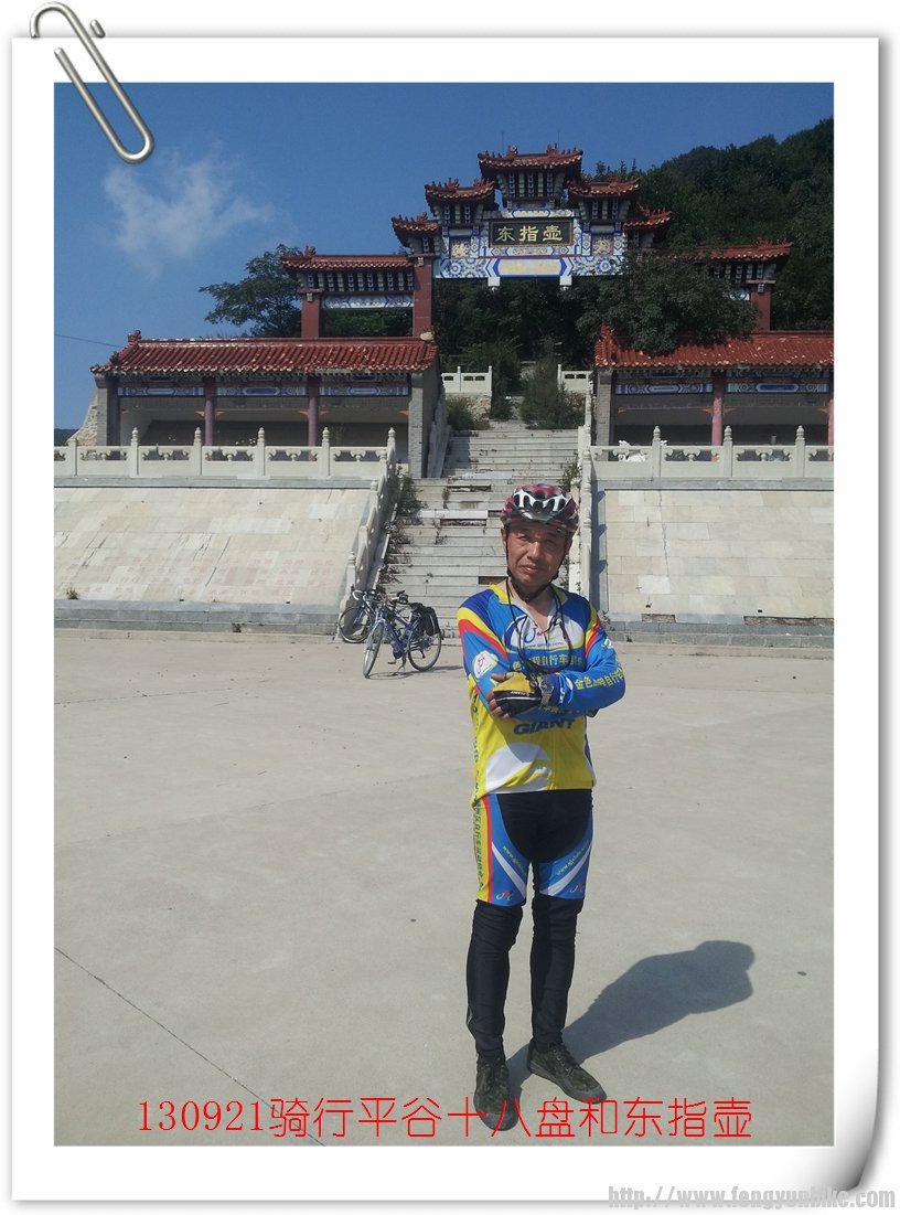 130921骑行东指壶80.jpg