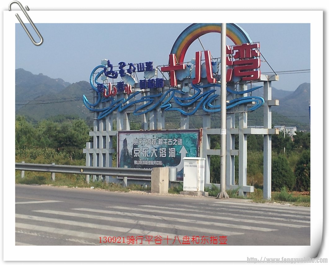 130921骑行东指壶19.jpg