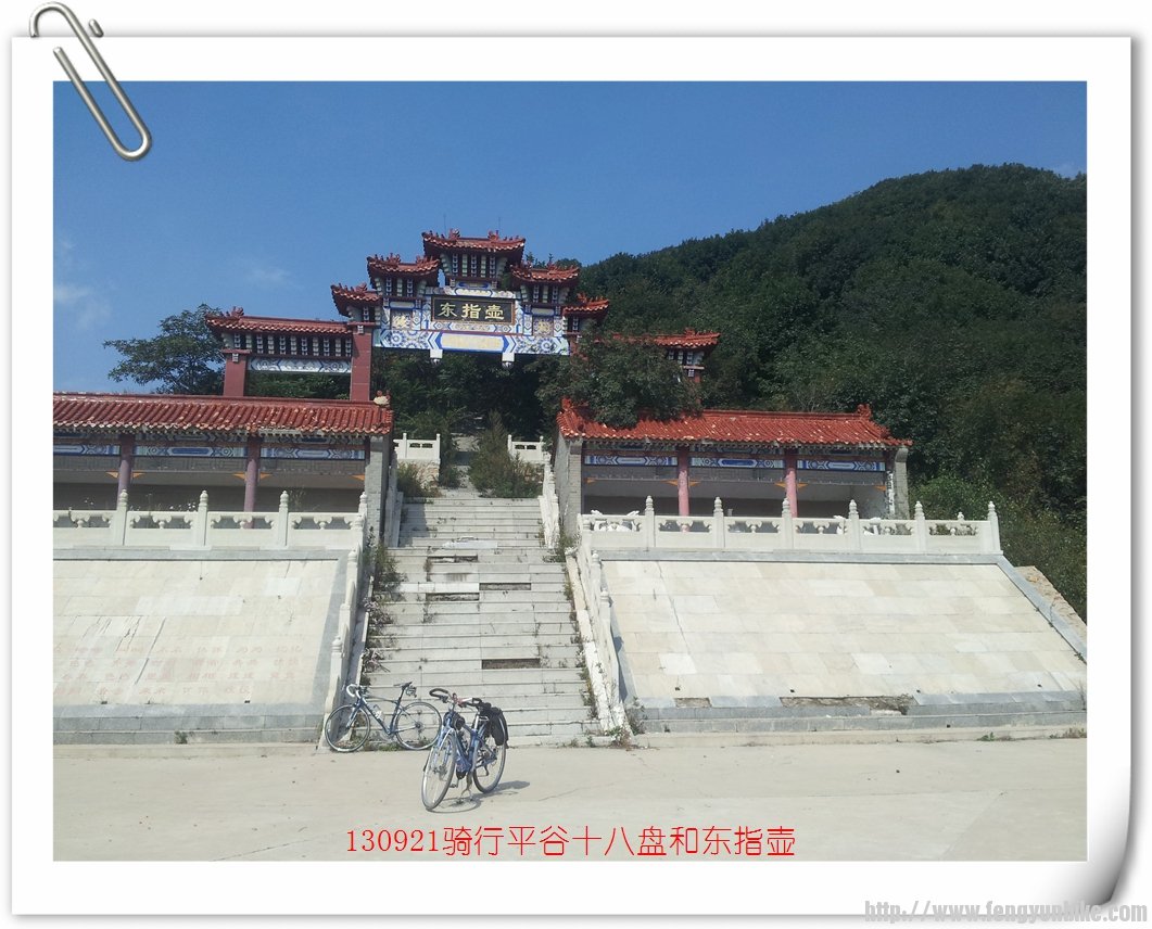130921骑行东指壶78.jpg