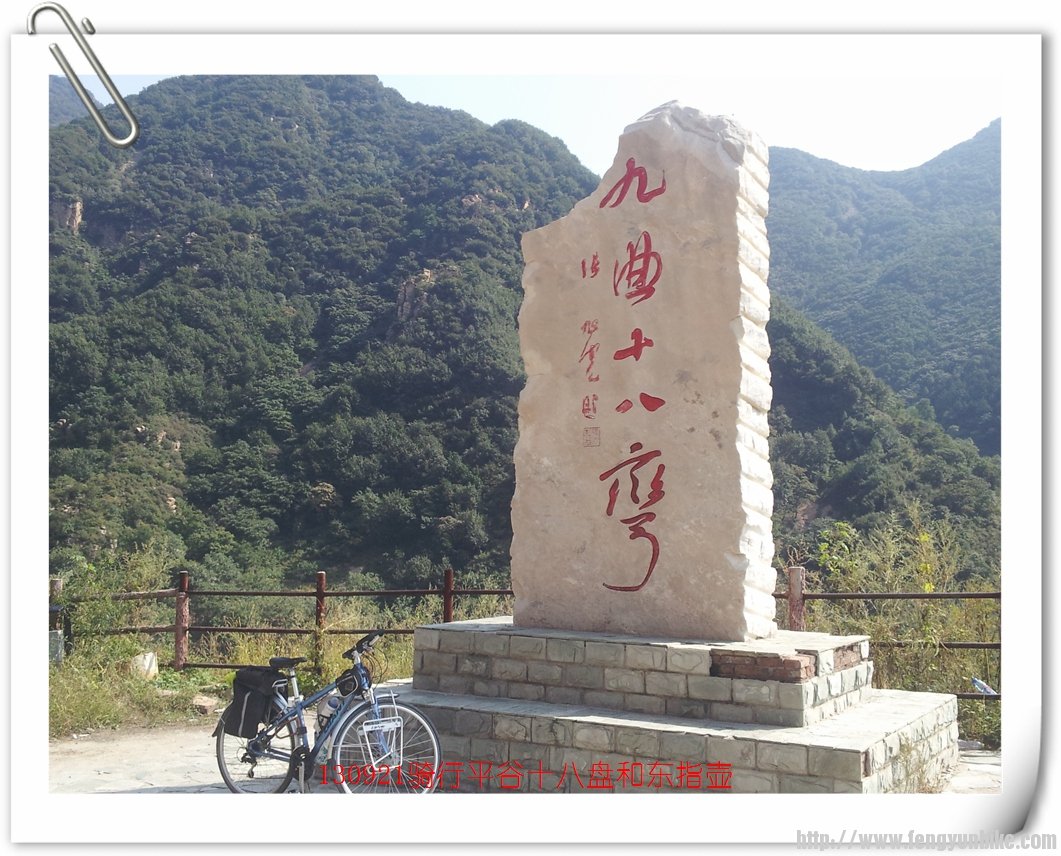 130921骑行东指壶61.jpg