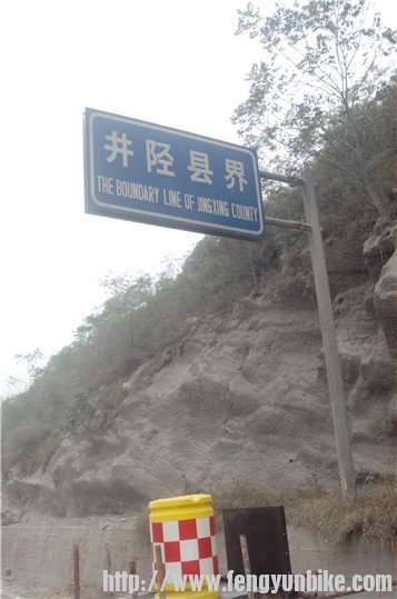 井陉的路真的很难走,坡陡路况还特差