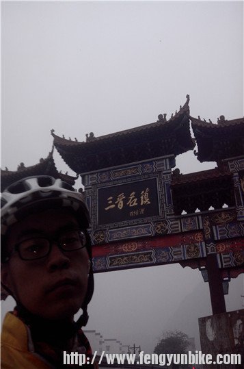 到达娘子关,思考再三住下了