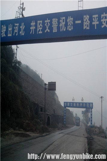 终于走出河北了