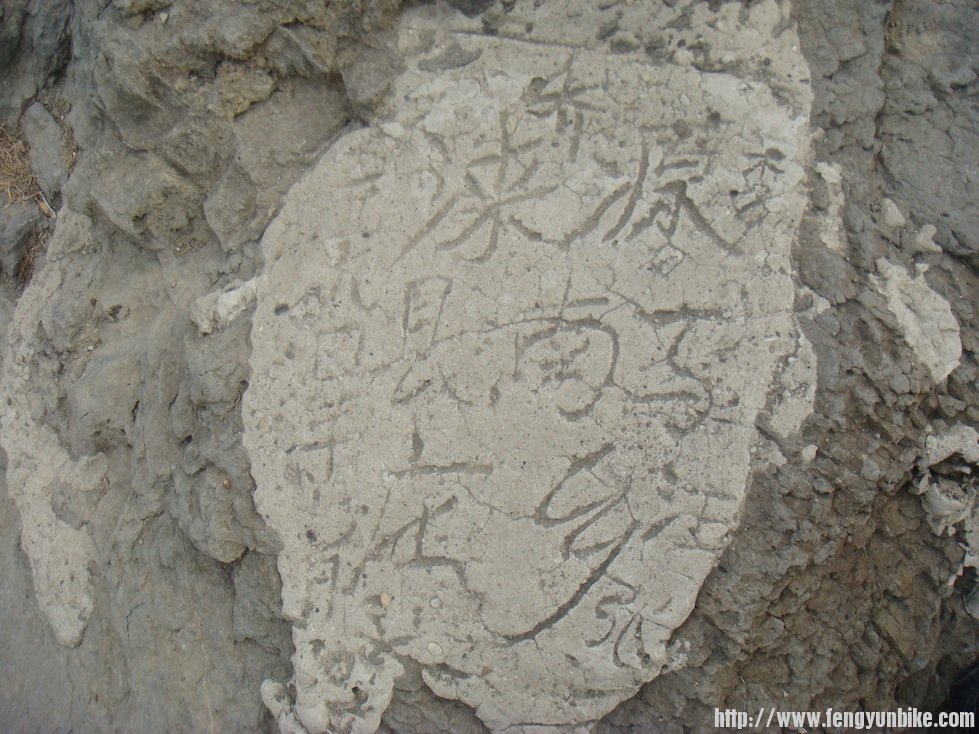 鬼笑石上的乱涂乱画，怎么做到的？