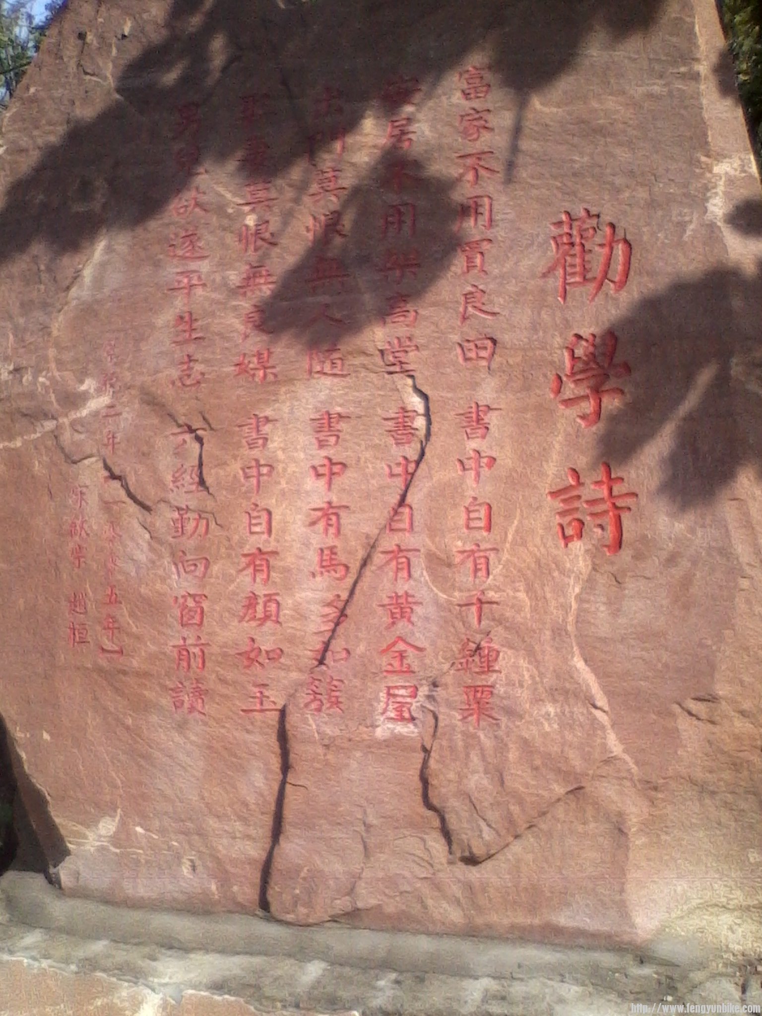 此处落款为赵桓