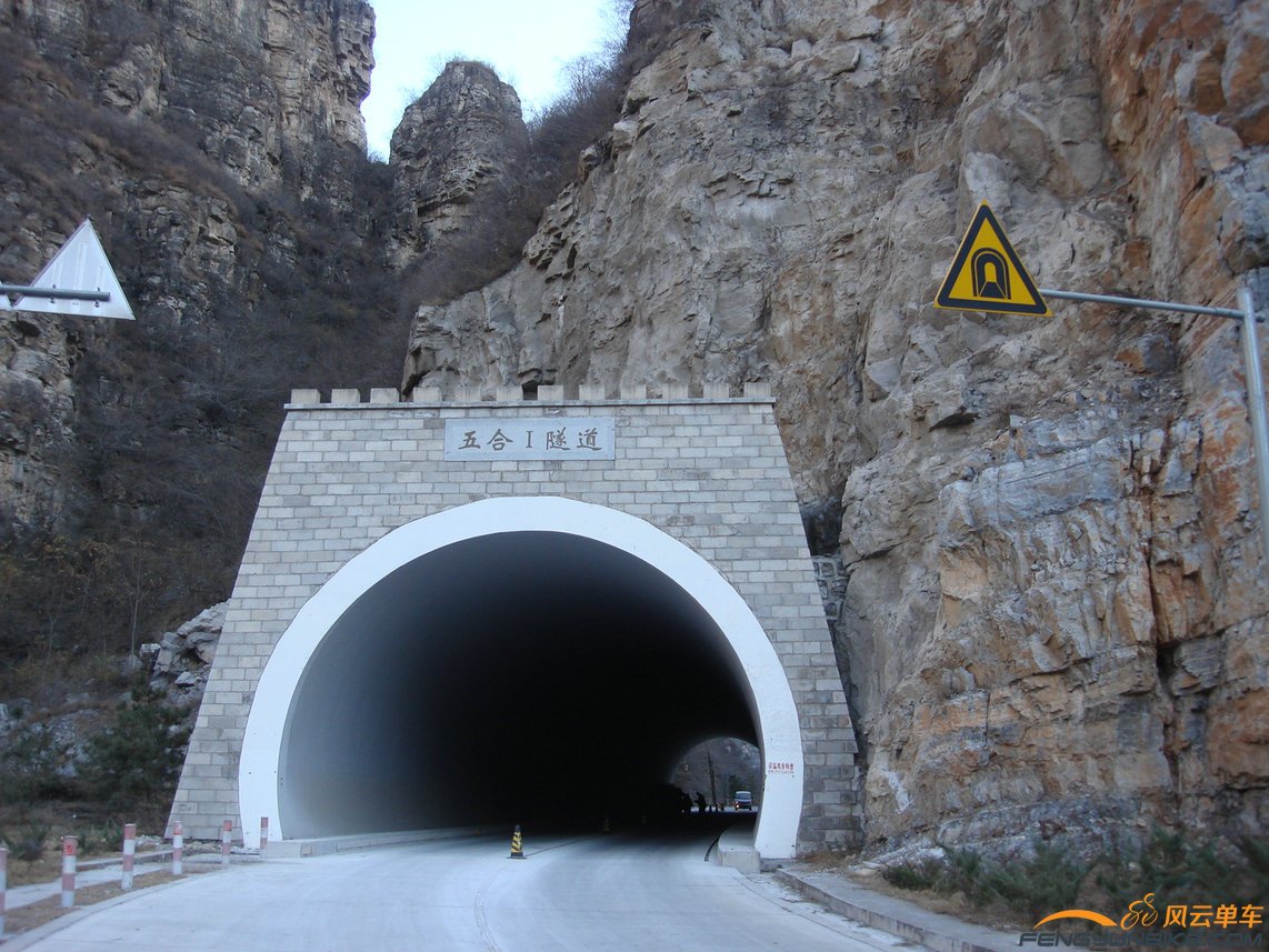 第一个隧道