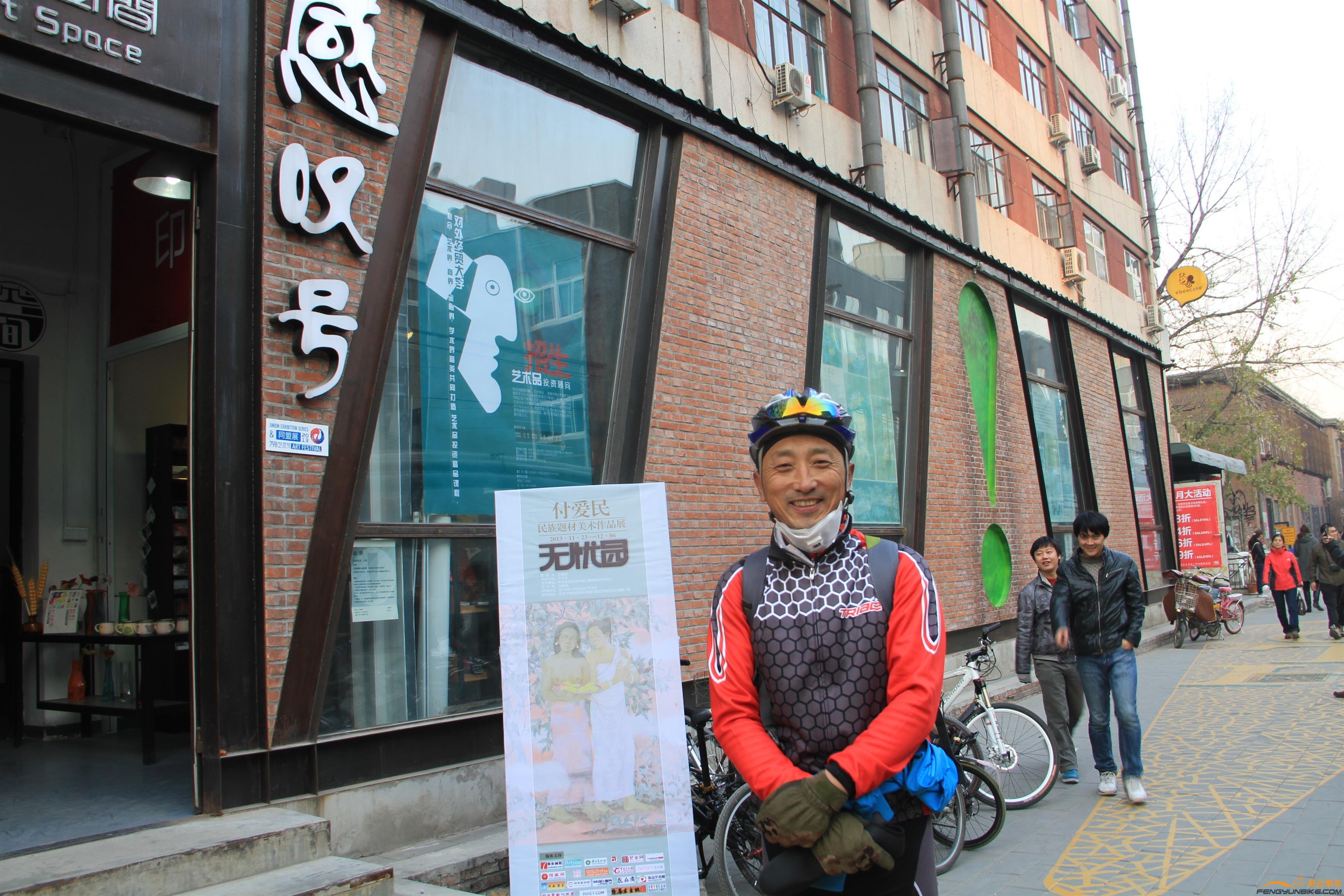 13-11-23康比特 付爱民 075.JPG