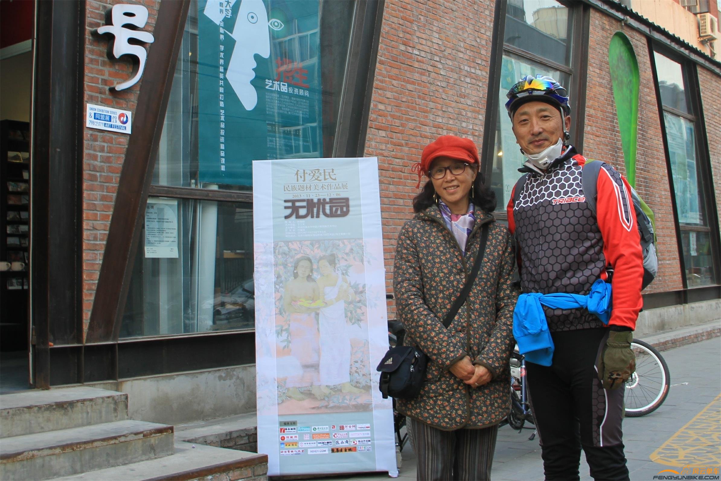 13-11-23康比特 付爱民 077_2345看图王(1).JPG