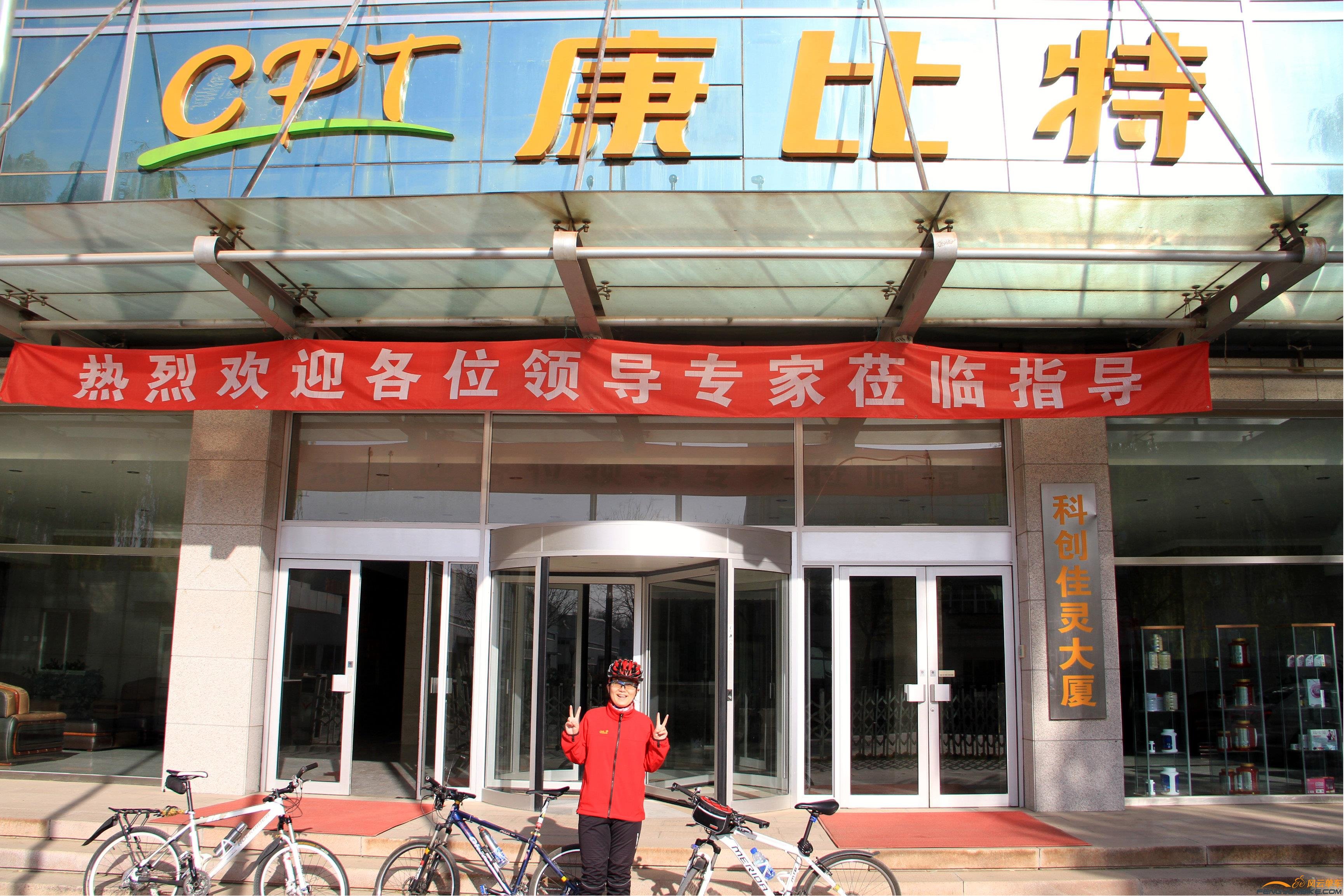 13-11-23康比特 付爱民 012.JPG