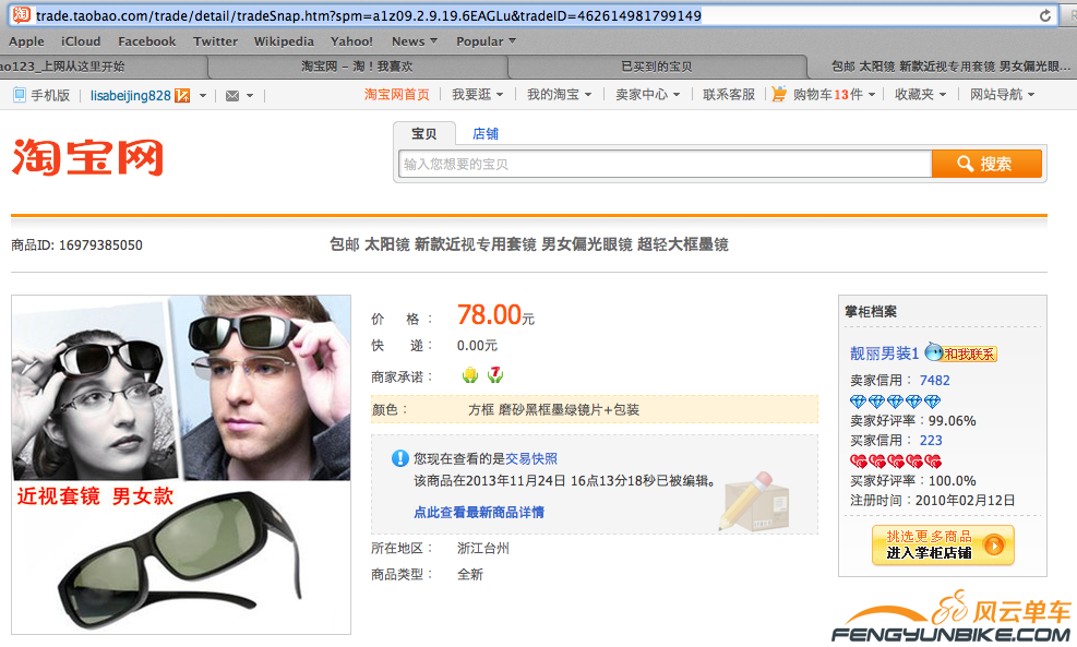 Screen Shot 2013-11-25 at 10.58.00 PM.png