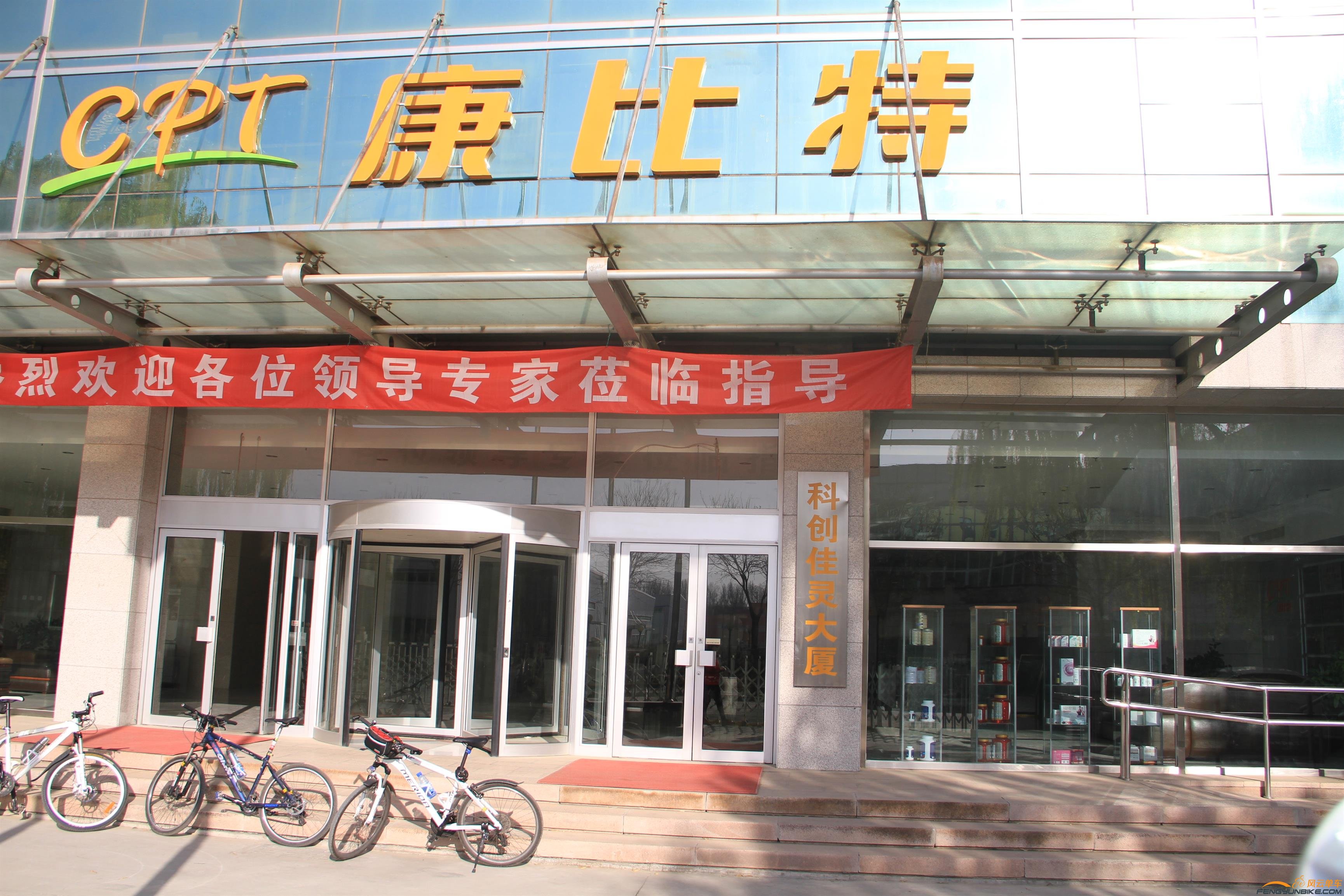 13-11-23康比特 付爱民 011.JPG