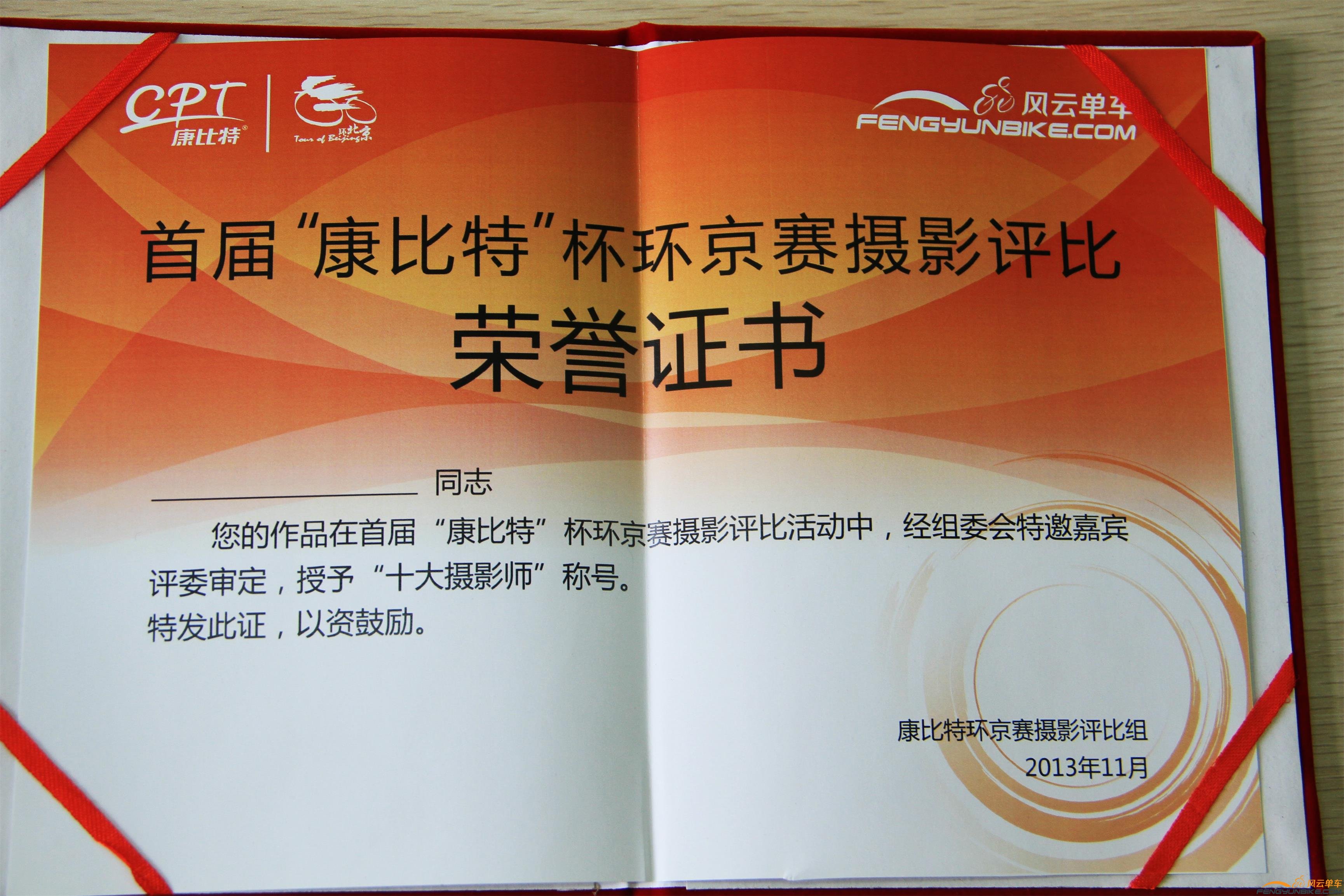 13-11-23康比特 付爱民 040.JPG