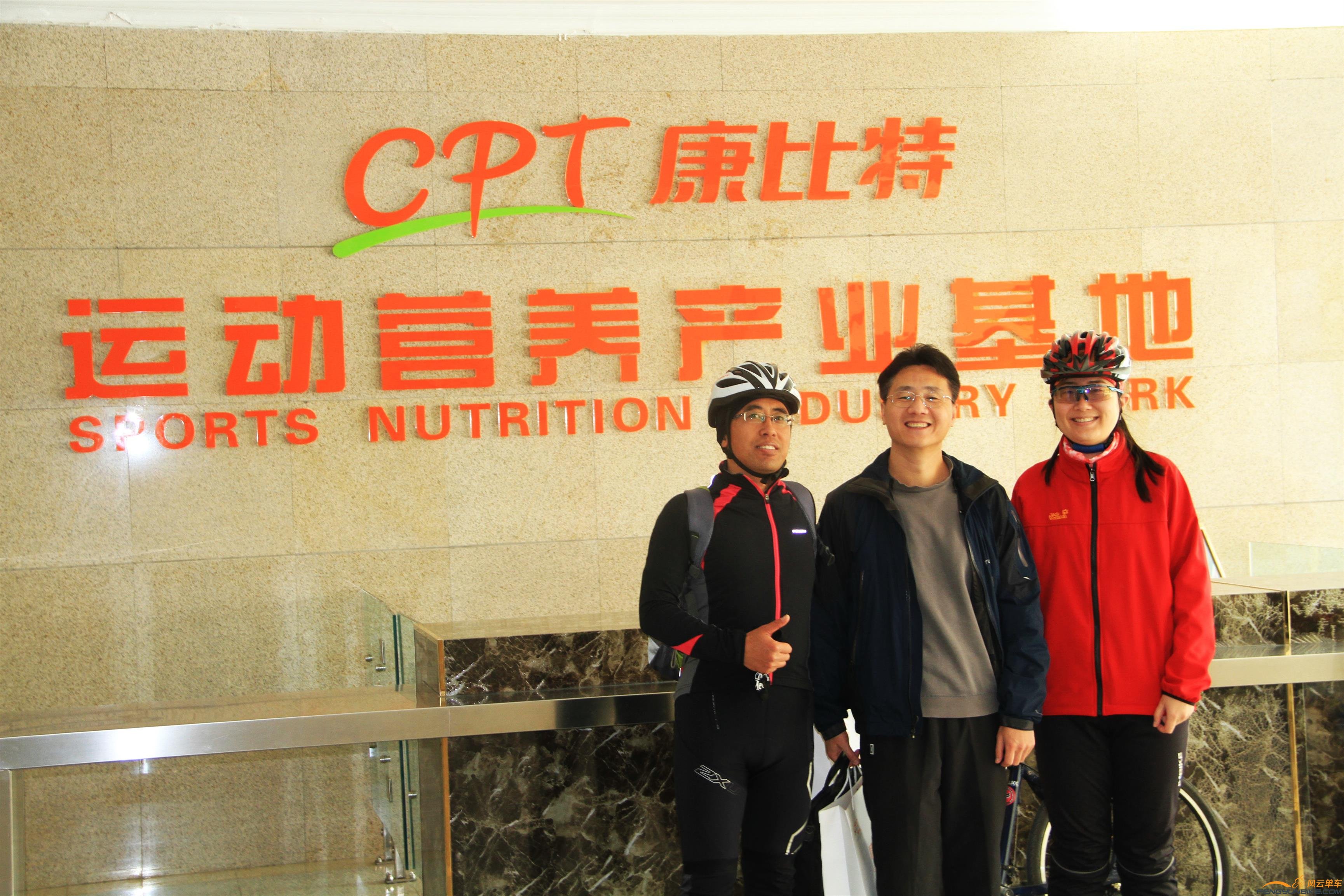 13-11-23康比特 付爱民 060.JPG