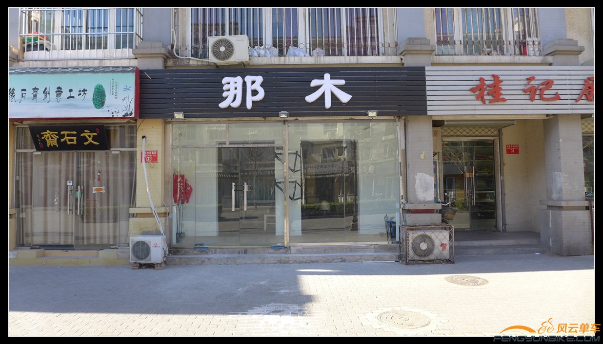 那木天桥店正在装修中