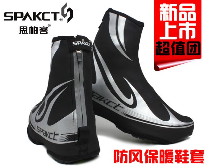SPAKCT思帕客冬季骑行保暖防风鞋套
