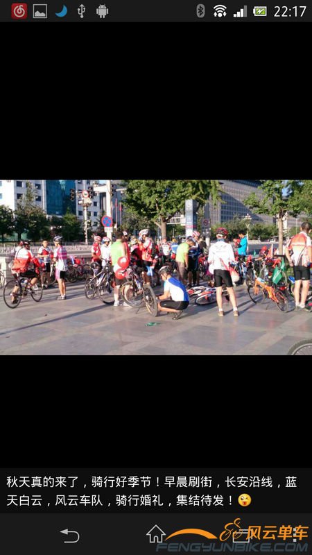 风云的骑行婚礼