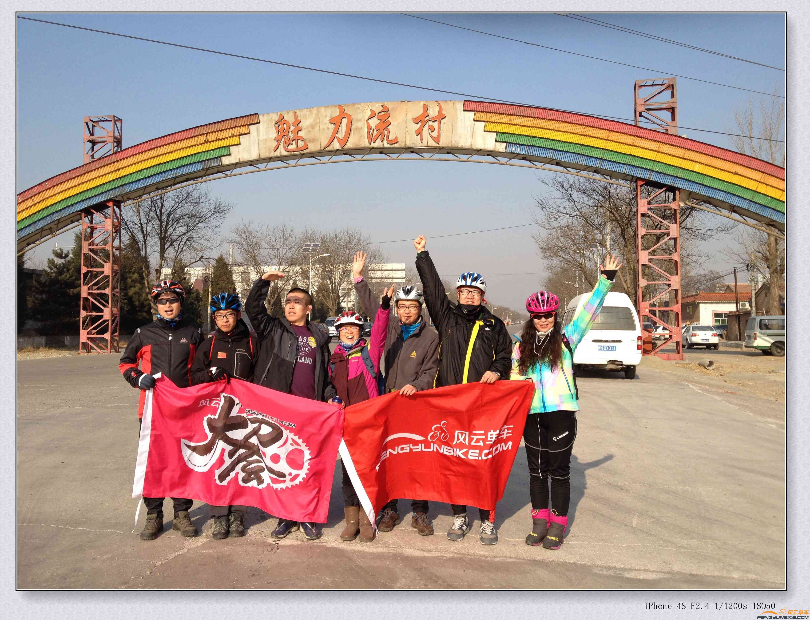 20131222南口流村阳坊鸟骑16.jpg