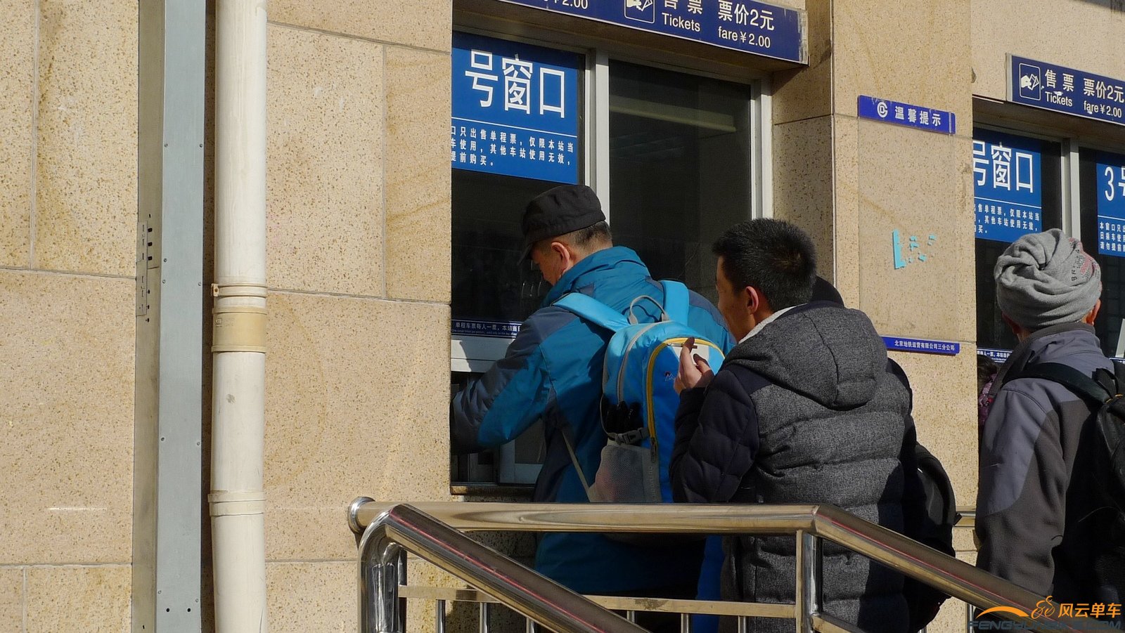 不见不散在买地铁车票