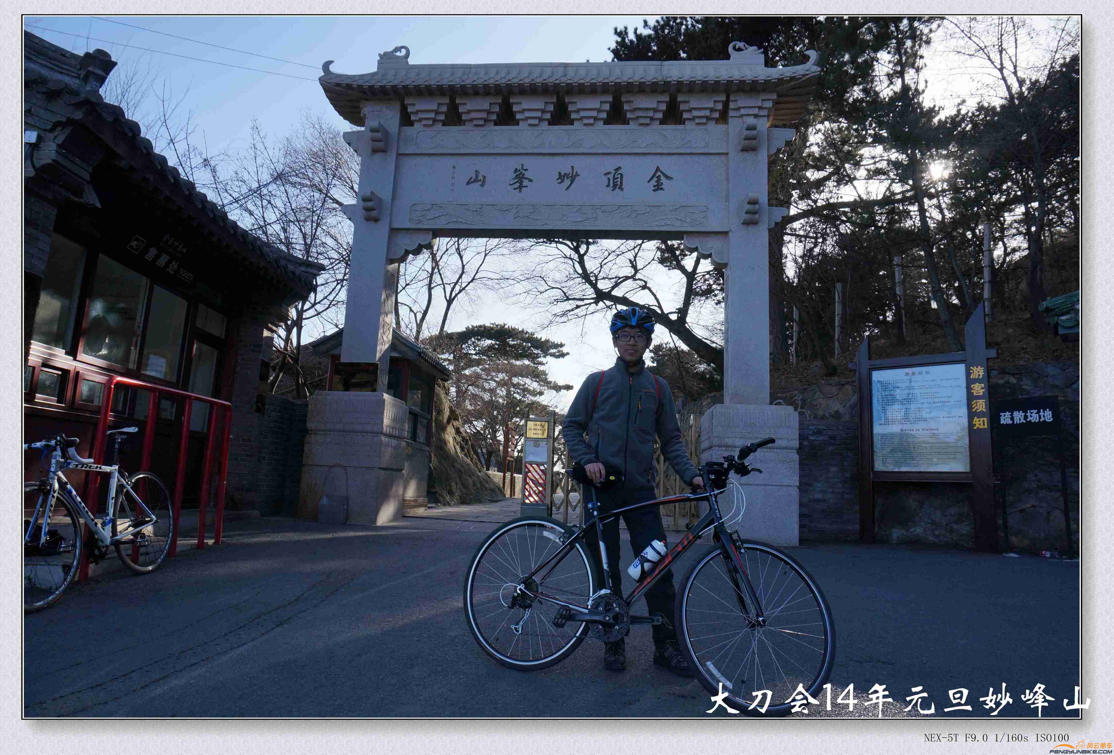 20140101大刀会首骑妙峰山12 (2).jpg