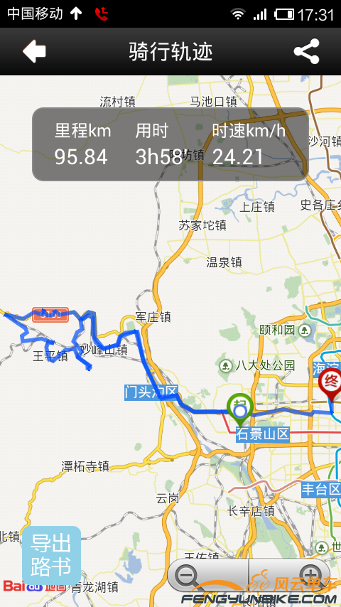 昨天跟毛老师新车首骑东方红，黑鸟单车骑行应用记录