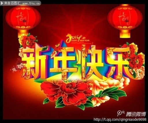 QQ图片20131231191323.jpg
