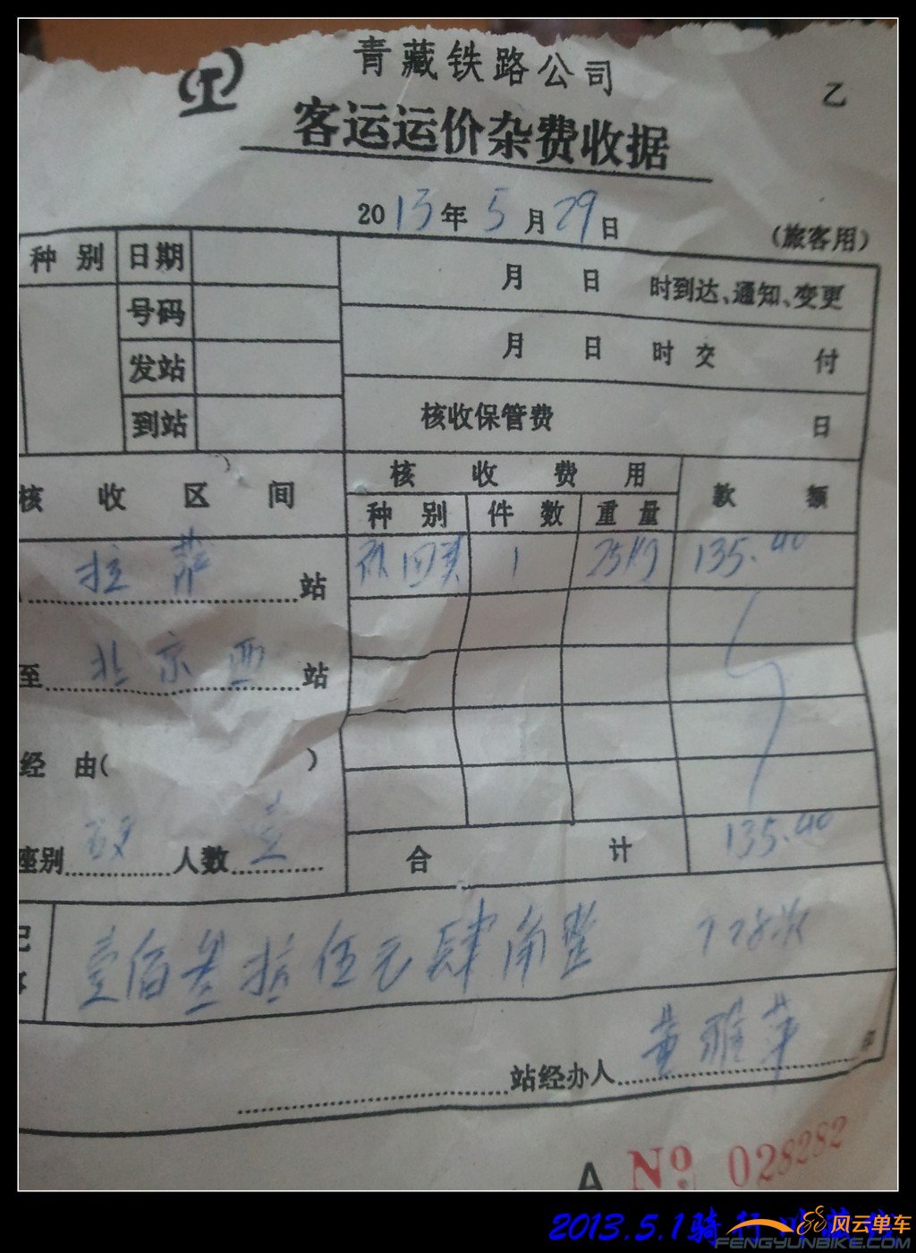 conew_2013-05-29 11.25.32.jpg