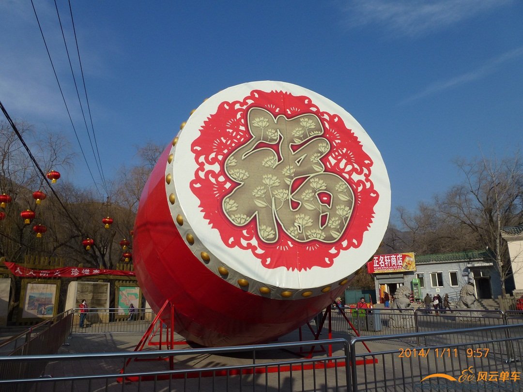 今年公园要办庙会，所以花钱进行了布置，看，这是门前空地上新布置一面大鼓，估计这鼓擂得越响，里边的东西 ...