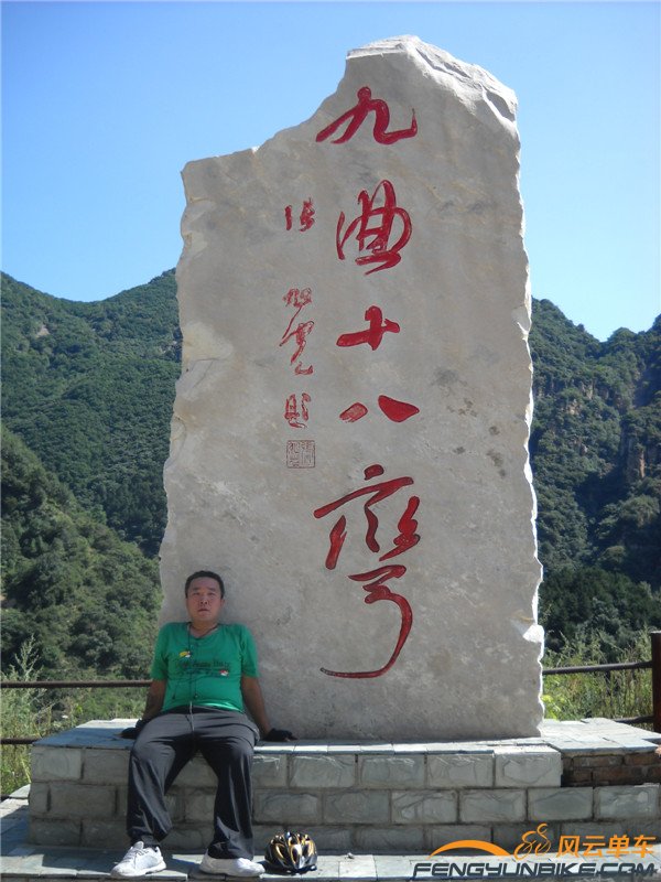 9月15日再骑玻璃台东指壶 039.jpg