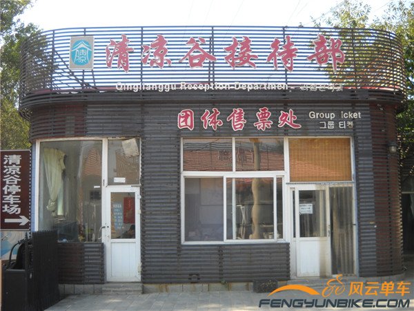 9月20、21骑行白河峡谷 115.jpg