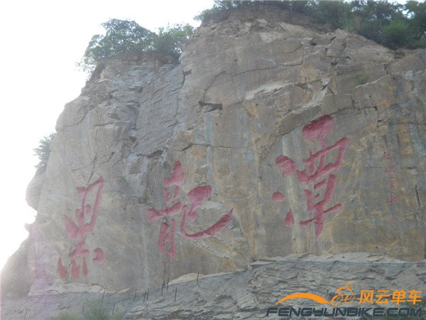 9月20、21骑行白河峡谷 118.jpg