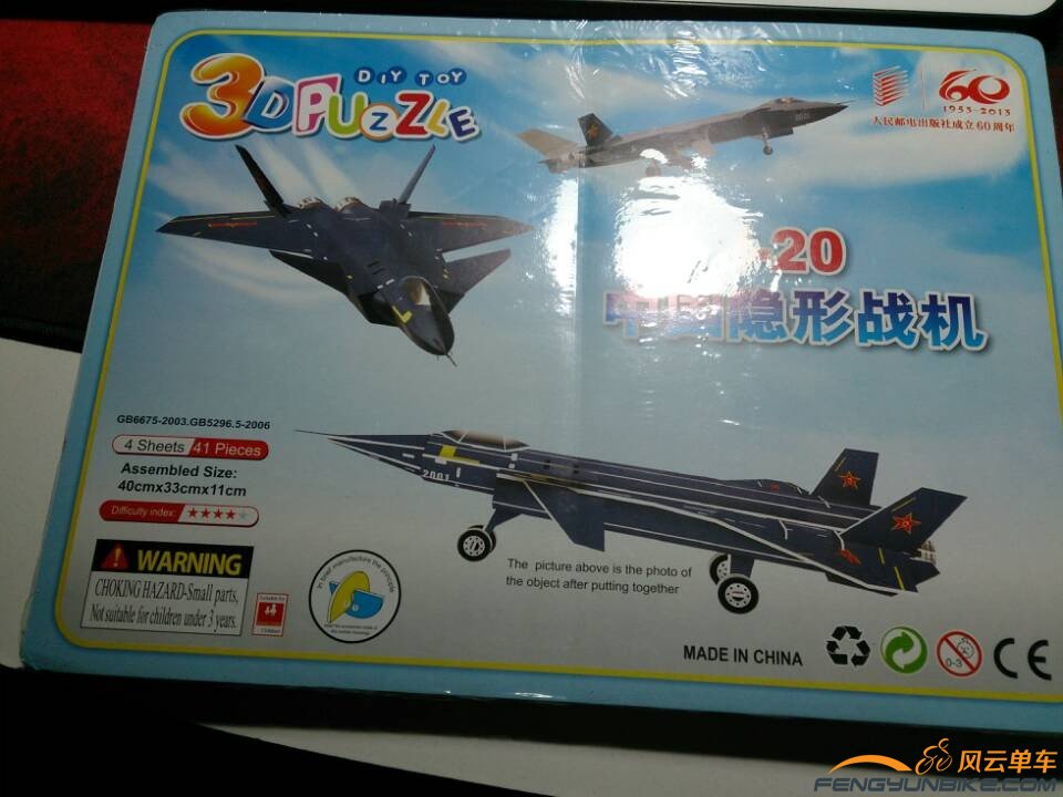 还有一个J20的纸模（很糙，不过哄小孩子还是可以的）