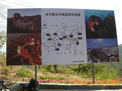 10月10日骑解字石、永宁、四海、黄花城 002.jpg