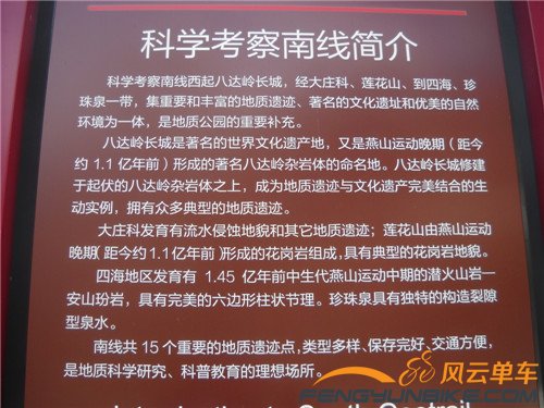 10月10日骑解字石、永宁、四海、黄花城 012.jpg