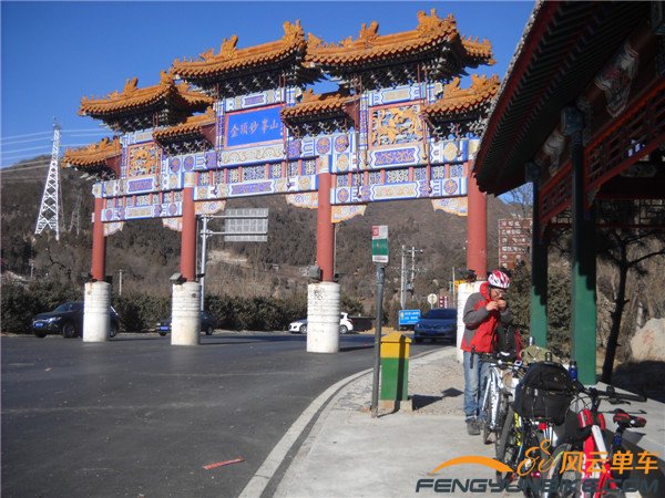 14年2月4日骑妙峰山 004.jpg